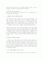 지역 지방자치 그리고 민주주의-란 책을 읽고 소감을 레포트식으로 작성하라 4페이지