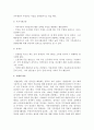 지역 지방자치 그리고 민주주의-란 책을 읽고 소감을 레포트식으로 작성하라 6페이지