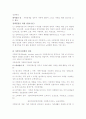 가족복지와가족복지 프로그래 2페이지