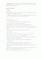 로웬펠드(Lowenfeld)의 아동발달 단계에 의한 아동그림 4페이지
