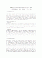 사회복지행정의 개념과 필요성을 제시 하고 사회복지행정과 일반 행정을 구분 하시오 1페이지