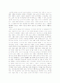출산율 저하와 노령인구 증가에 따른 보건복지정책의 변화 4페이지