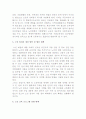 출산율 저하와 노령인구 증가에 따른 보건복지정책의 변화 5페이지