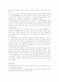 프로이드와 후기 프로이드의 견해차이 2페이지