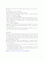 프로이드와 후기 프로이드의 견해차이 3페이지