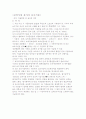 보육시설 종사자 기준 2페이지