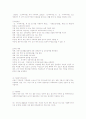 빈곤 문제로 인하여 아동발달에 미치는 영향과 빈곤아동 지원 서비스현황및 정책대안(개선방안)에 대하여 고찰하시오.( 4페이지