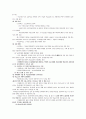 빈곤 문제로 인하여 아동발달에 미치는 영향과 빈곤아동 지원 서비스현황및 정책대안(개선방안)에 대하여 고찰하시오.( 7페이지