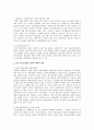 일본의 개호보험과 한국의 장기요양보험의 차이점  2페이지