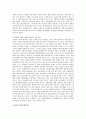 일본의 개호보험과 한국의 장기요양보험의 차이점  4페이지