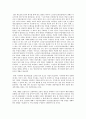 일본의 개호보험과 한국의 장기요양보험의 차이점  6페이지