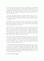 일본의 개호보험과 한국의 장기요양보험의 차이점  7페이지