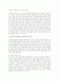 가족상담자의 역할에 대해 논하시오. 2페이지