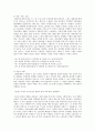 가족상담자의 역할에 대해 논하시오. 3페이지
