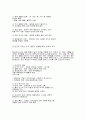 고조선의 성립,발전,멸망의 과정 2페이지