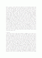 고조선의 성립,발전,멸망의 과정 2페이지