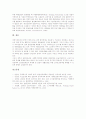 실업자 복지의 필요성, 현황과 문제점 및 실업자복지대책의 방향. 9페이지