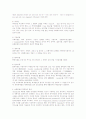 보편문법의 하위체계과 이론 및 원리 7페이지