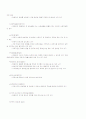 사회복지법제론에서 장애인복지법 3페이지