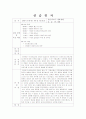 노인요양원 실습일지 10페이지