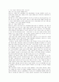 이건희와 빌게이츠의 리더십 비교분석 7페이지
