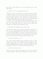 재혼가정 문제의 대응 방안, 재혼가정의 사례 및 문제점 분석, 재혼가족의 특성 및 원인, 재혼가족의 개념 11페이지