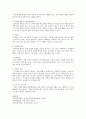정신건강론 4페이지