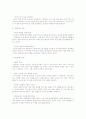 erickson의 출생부터 6세까지의 발달 단계를 설명하고 발달 단계를 근거로 0세부터 6세까지의 연령별 교사의 역할과 태도에 대해 예를 들어보시오 2페이지