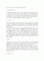 프로이드의 정신분석 이론 7페이지