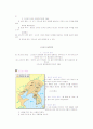 고조선의 성립, 발전, 멸망 2페이지