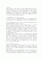 단기화폐시장의 금융상품. 2페이지