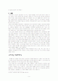 소비윤리의 의의 및 소비자의 권리와 역할 및 합리적인 소비윤리 교육. 9페이지