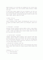생산능력의 불균형에 대한 대처방안에 대해 논의하세요 2페이지