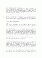 미국의 사회보장제도와 제정배경  4페이지