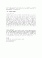 미국의 사회보장제도와 제정배경  5페이지