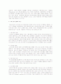 합리적인 소비윤리에 관하여 설명하라 3페이지