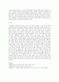 다문화심리이론 중 하나를 선택해서 이론에 대해 설명하고 우리나라 다문화가족에 가장 적합한 것으로 생각되는 이론을 선택 그 이유와 적용방법에 대해 기술 3페이지
