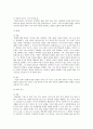 신약성서에 나타난 예수와 바울의 공통점과 차이점을 서술하시오. 2페이지