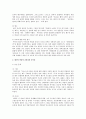 신약성서에 나타난 예수와 바울의 공통점과 차이점을 서술하시오. 4페이지