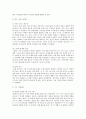 신약성서에 나타난 예수와 바울의 공통점과 차이점을 서술하시오. 5페이지