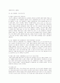 신약성서에 나타난 예수와 바울의 공통점과 차이점을 서술하시오. 6페이지
