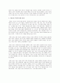 신약성서에 나타난 예수와 바울의 공통점과 차이점을 서술하시오. 7페이지