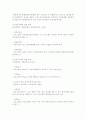 사회복지 프로그램 평가의 단계와 절차 4페이지