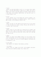 사회복지 프로그램 평가의 단계와 절차 7페이지