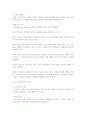 사회복지 프로그램 평가의 단계와 절차 8페이지
