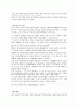 사회구조변화에 따른 영유아 교육의 성격및 인식변화에 대한 연구 2페이지