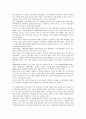 사회구조변화에 따른 영유아 교육의 성격및 인식변화에 대한 연구 4페이지