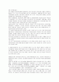 사회구조변화에 따른 영유아 교육의 성격및 인식변화에 대한 연구 5페이지
