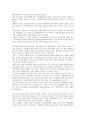 사회구조변화에 따른 영유아 교육의 성격및 인식변화에 대한 연구 6페이지