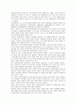 사회구조변화에 따른 영유아 교육의 성격및 인식변화에 대한 연구 9페이지